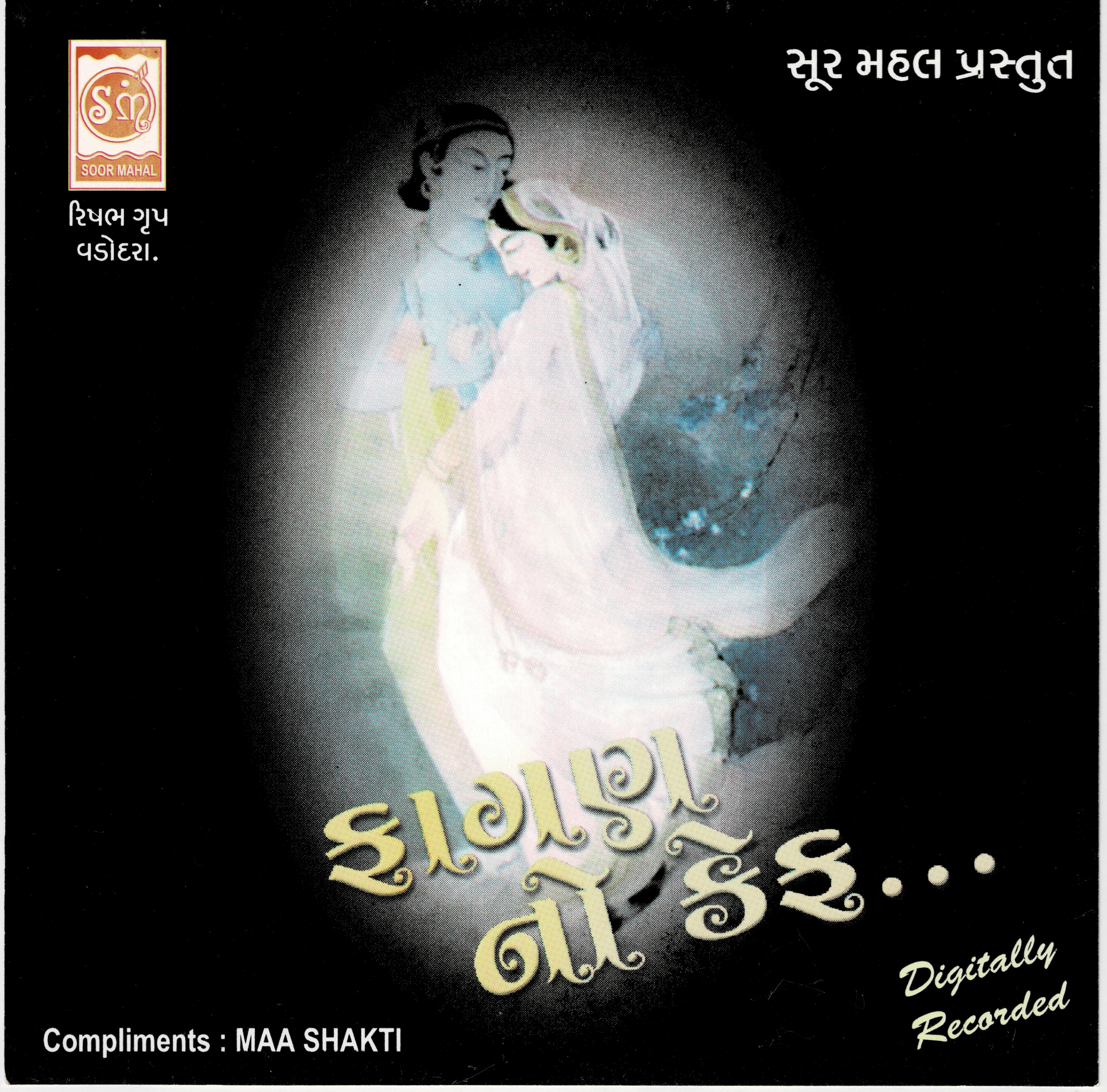Shyam Taro Ansh